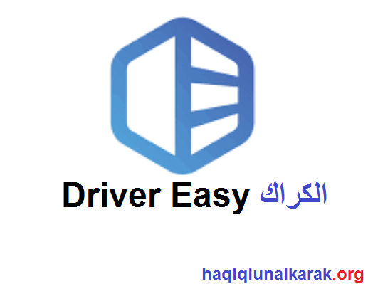 Driver Easy  الكراك + كجن تحميل مجاني