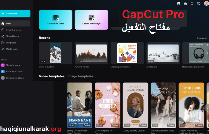 CapCut Pro الكراك مع مفتاح التفعيل