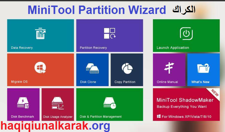 MiniTool Partition Wizard الكراك مفتاح مع التسجيل