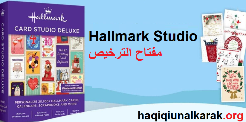 Hallmark Studio الكراك مع مفتاح الترخيص 