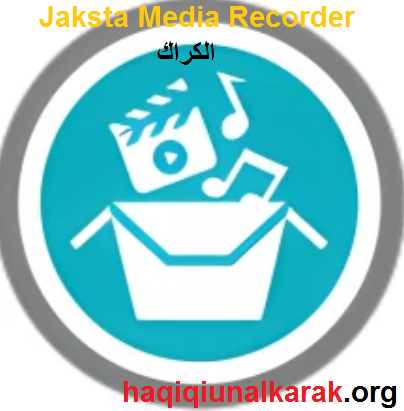 Jaksta Media Recorder الكراك مع مفتاح التفعيل