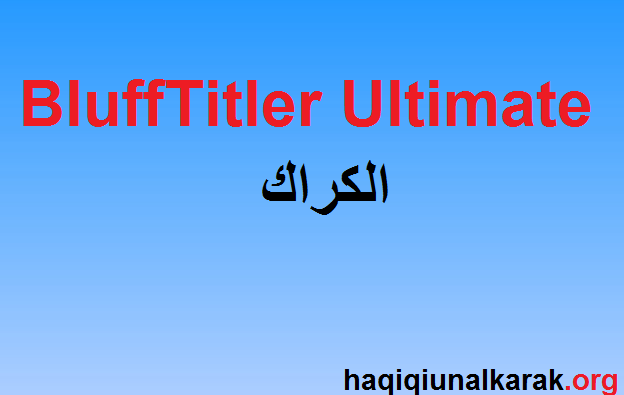 BluffTitler Ultimate الكراك مع مفتاح الترخيص