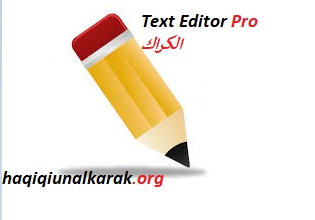  Text Editor Pro الكراك الإصدار الكامل 