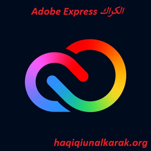 Adobe Express الكراك زائد تنزيل مجاني