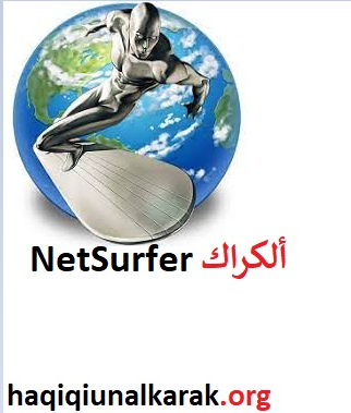 NetSurfer ألكراك لنظام التشغيل 