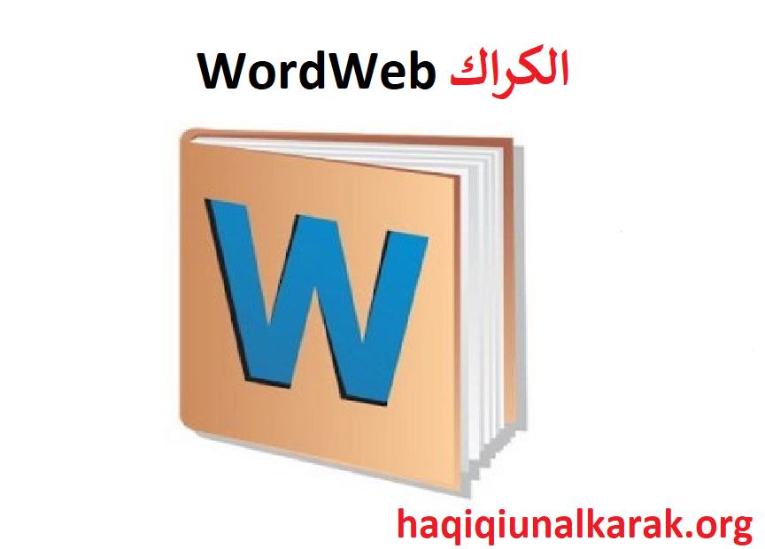 WordWeb الكراك زائد مفتاح الترخيص