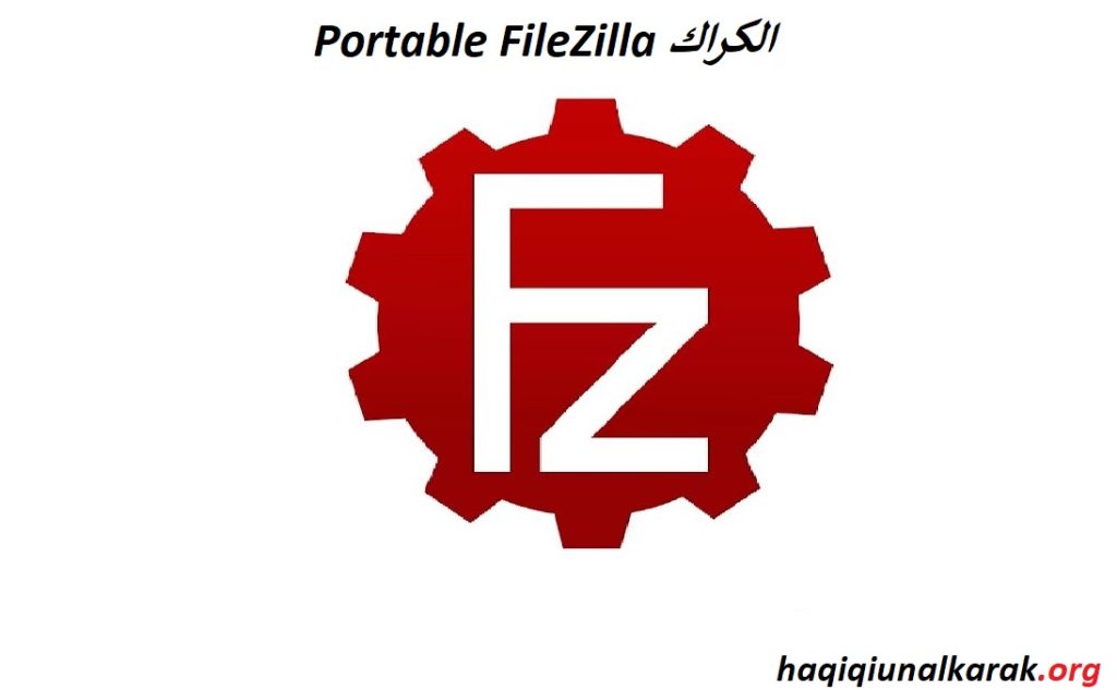 Portable FileZilla الكراك للنوافذ