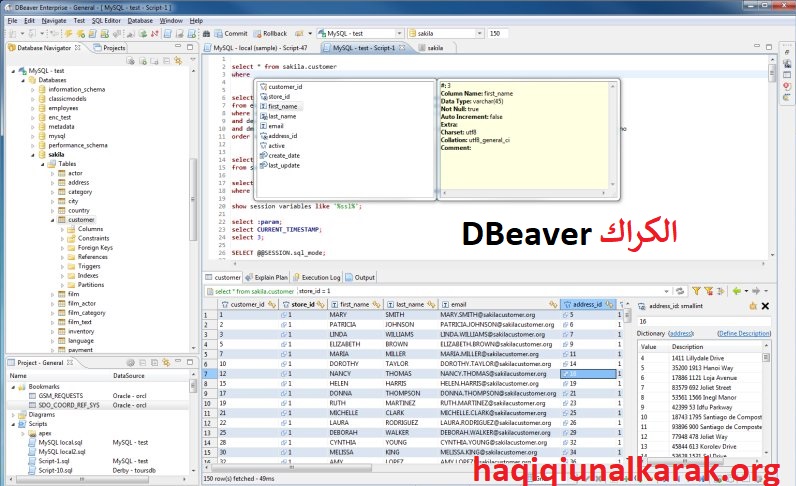 DBeaver الكراك زائد مفتاح الترخيص