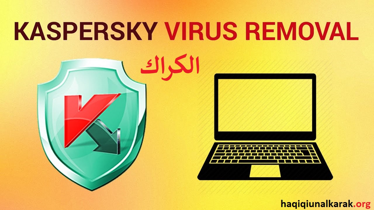 Kaspersky Virus Removal Tool الكراك لنظام التشغيل