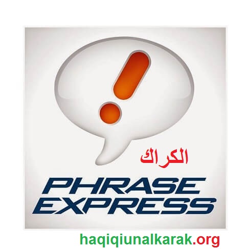 PhraseExpress الكراك زائد مفتاح الترخيص