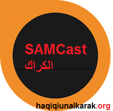 SAMCast الكراك زائد مفتاح التسجيل