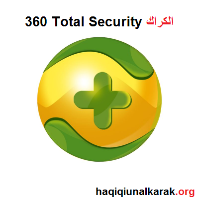 360 Total Security الكراك زائد مفتاح الترخيص 