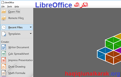 LibreOffice الكراك مجاني كامل مفعل