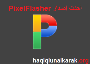 PixelFlasher الكراك أحدث إصدار لنظام التشغيل