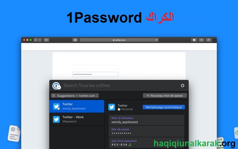 1Password الكراك مفتاح الترخيص تنزيل مجاني