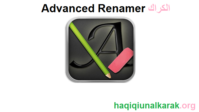  Advanced Renamer الكراك زائد مفتاح الترخيص