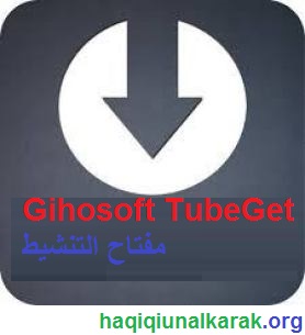 Gihosoft TubeGet الكراك مع مفتاح التنشيط