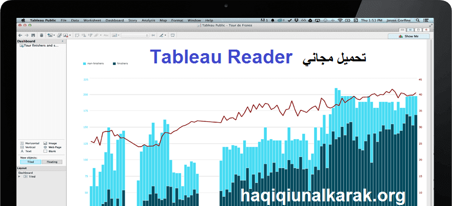 Tableau Reader زائد رقم مسلسل