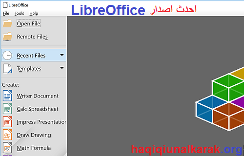 LibreOffice زائد مجاني كامل مفعل تحميل مجاني