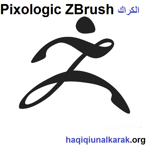 Pixologic ZBrush الكراك احدث اصدار