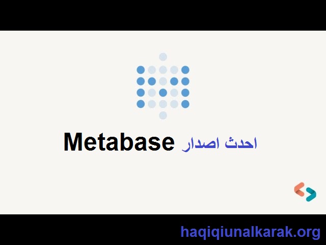 Metabase + احدث اصدار