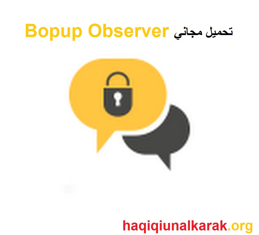 Bopup Observer + مفتاح التفعيل تحميل مجاني