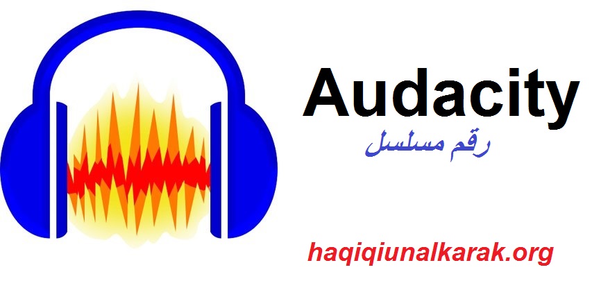 Audacity رقم زائد مسلسل تحميل مجاني