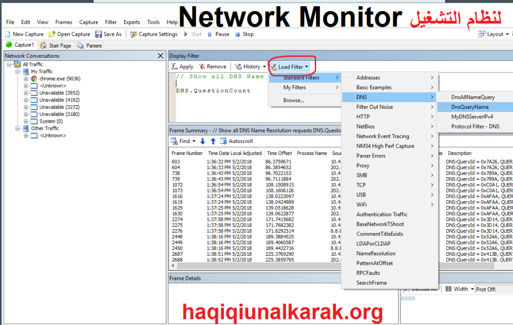 Network Monitor الإصدار الكامل تحميل مجاني