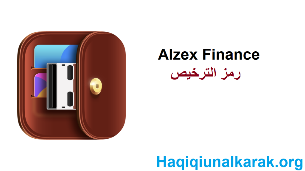 Alzex Finance رمز الترخيص