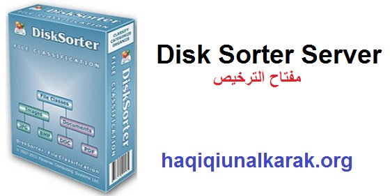 Disk Sorter Server زائد مفتاح الترخيص تحميل مجاني