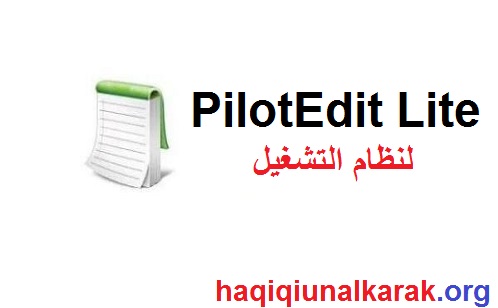 PilotEdit Lite لنظام التشغيل Windows تنزيل مجاني