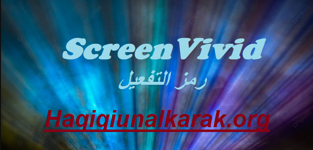 ScreenVivid رمز التفعيل