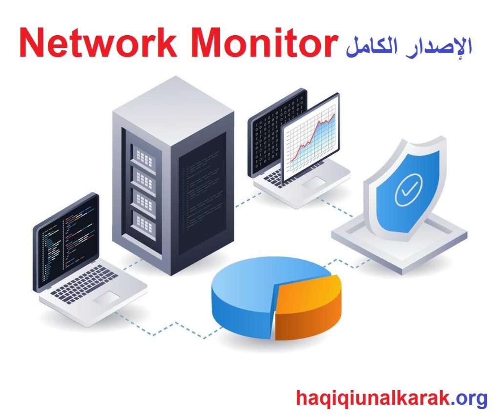 Network Monitor الإصدار الكامل تحميل مجاني