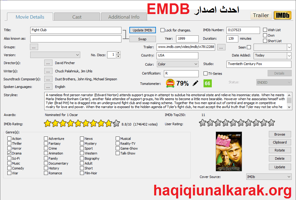 EMDB لنظام التشغيل Windows