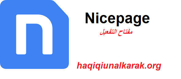 Nicepage مع مفتاح التفعيل تحميل مجاني