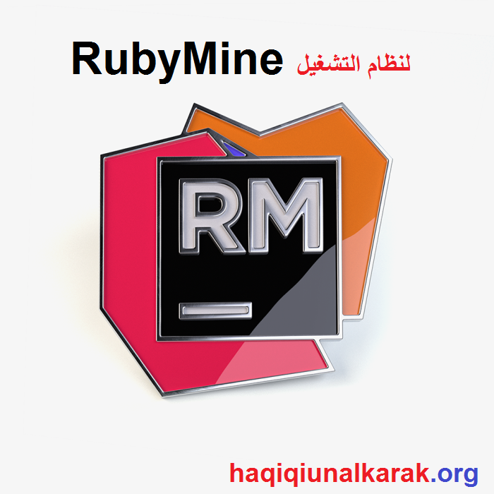 RubyMine لنظام التشغيل Windows تحميل 