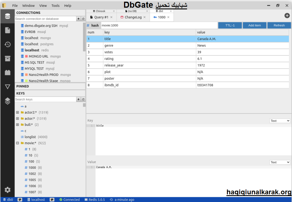 DbGate الكراك زائد شبابيك تحميل 2025