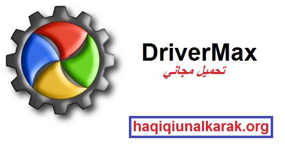 DriverMax لنظام التشغيل Windows تحميل مجاني