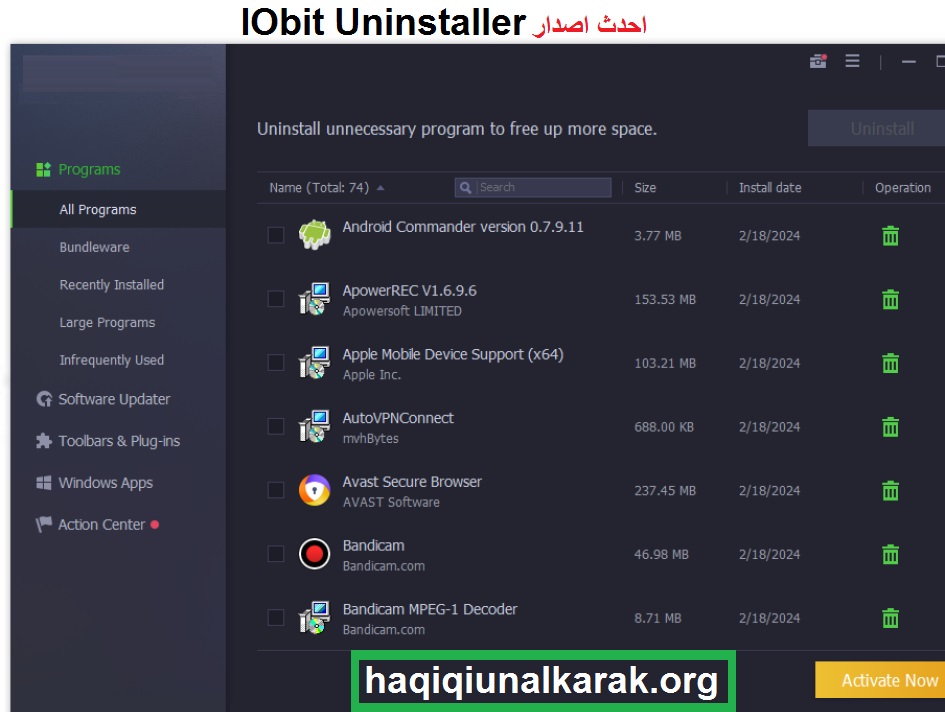 IObit Uninstaller زائد رقم مسلسل تحميل مجاني