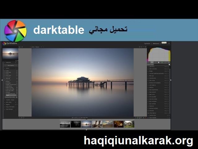 Darktable الكراك زائد رقم مسلسل تحميل مجاني 2025