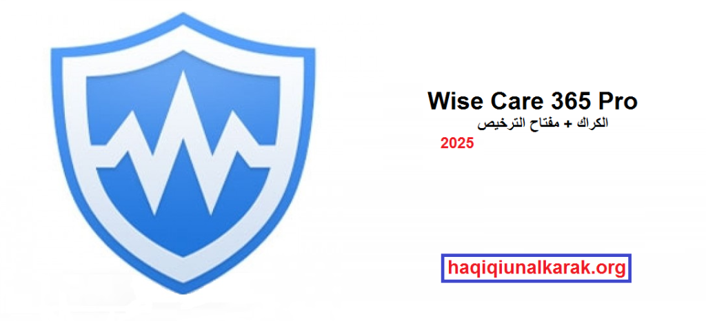 Wise Care 365 Pro الكراك + مفتاح الترخيص احدث 2025