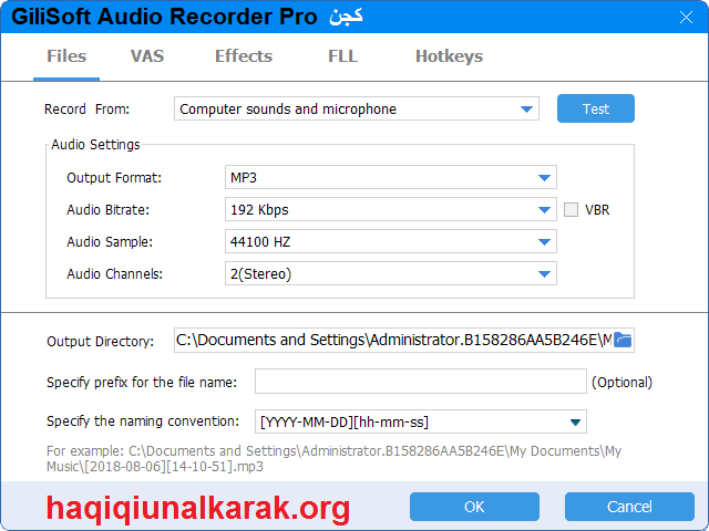 GiliSoft Audio Recorder Pro الكراك مع رقم مسلسل تحميل مجاني