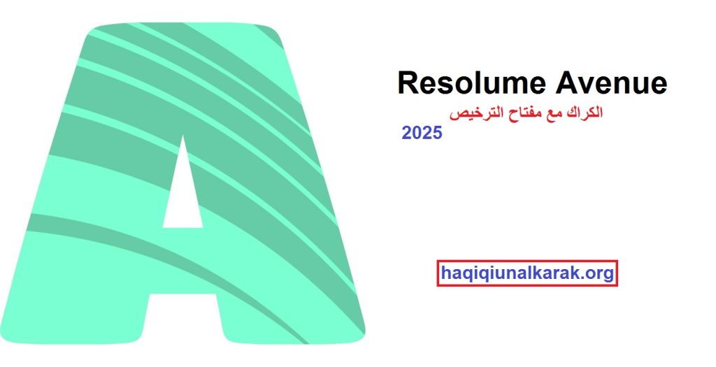 Resolume Avenue الكراك مع مفتاح الترخيص احدث