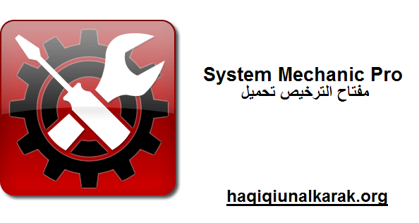 System Mechanic Pro الكراك + مفتاح الترخيص تحميل